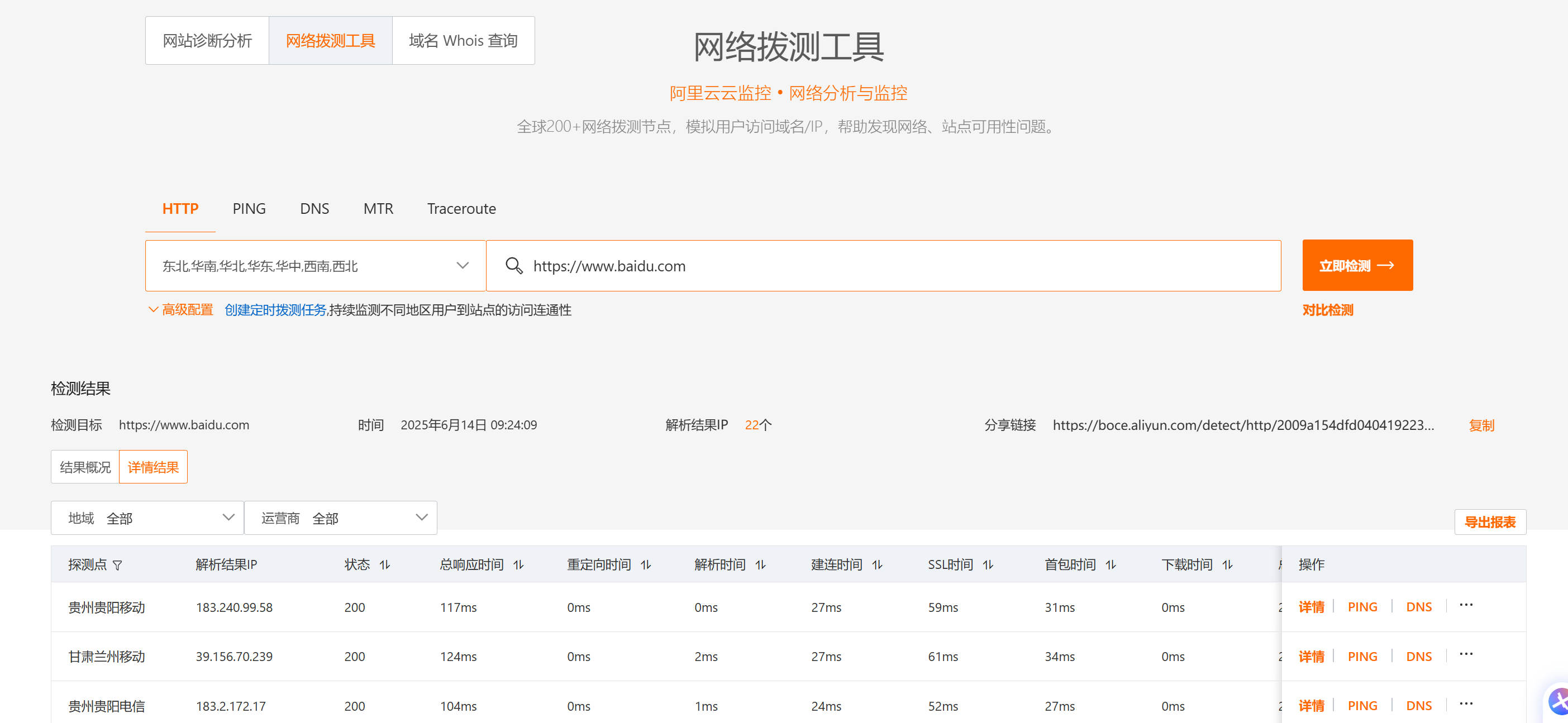 工具主界面